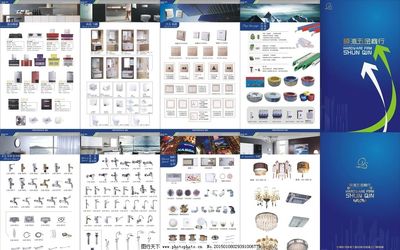 五金商行五折頁圖片