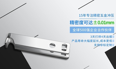 五金沖壓件安裝后要如何保養?